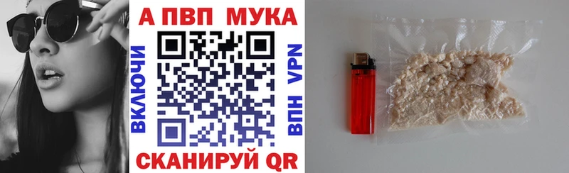 A-PVP Соль  наркотики  Удомля 