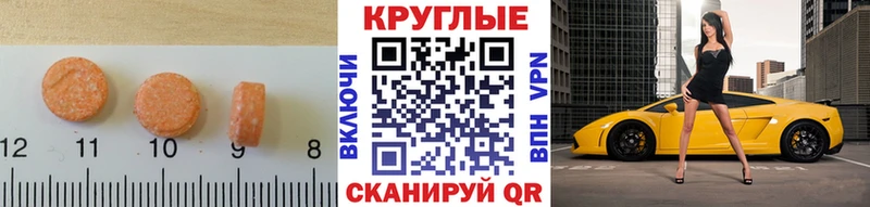 Экстази 280мг  Удомля 