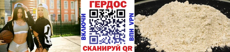 ГЕРОИН Heroin  дарнет шоп  Удомля 