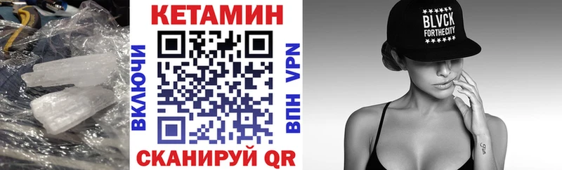 Кетамин VHQ Удомля
