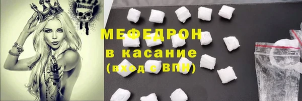 мяу мяу кристалл Коряжма