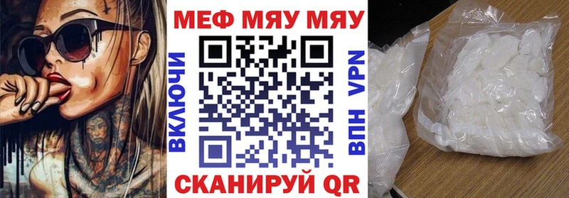 Меф мяу мяу  купить наркоту  Удомля 