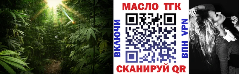 ТГК вейп  Удомля 